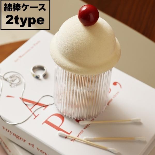 綿棒の収納に最適◎シンプルな蓋付き綿棒ケースです。【サイズについて】画像をご参照ください。【素材について】PET、ABS【カラーについて】生産ロットにより柄の出方や色の濃淡が異なる場合がございます。お使いのモニターや撮影時の光の加減などによ...