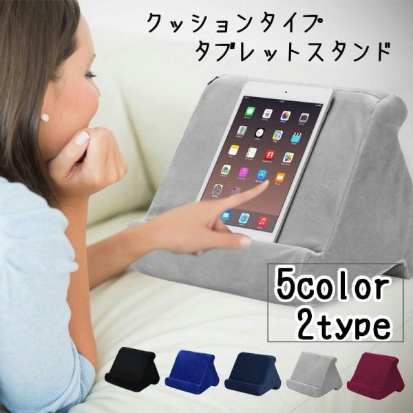 即購入OK 新品未開封 スピー スマホクッションスタンド 送料無料！ スマホスタンド (スマホクッション) 〜三角〜 スマホ