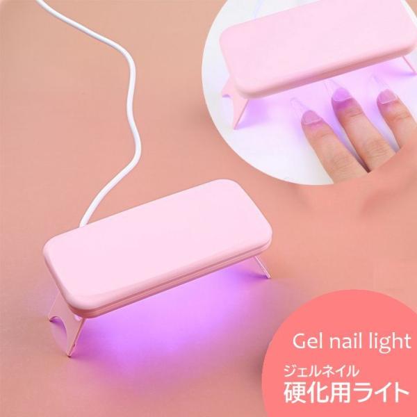 ジェルネイルライト ネイル硬化ライト LED UVライト 持ち運び