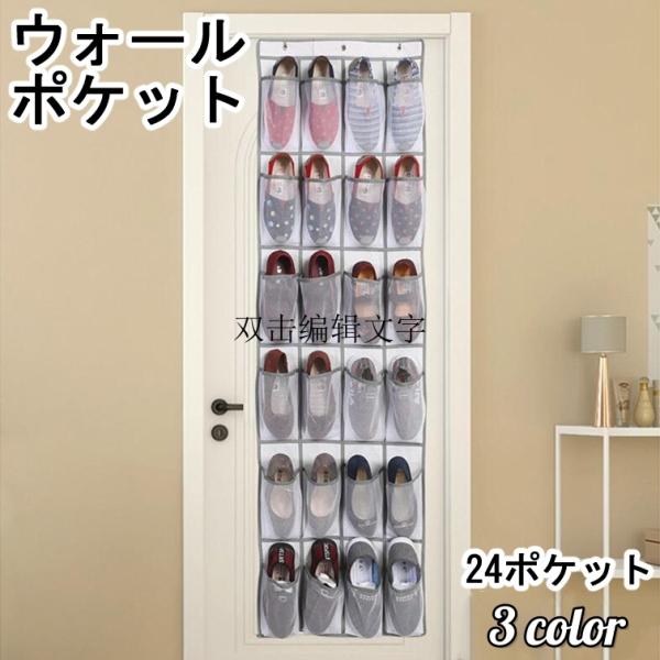 plusnao（プラスナオ） ウォールポケット 24ポケット 壁掛け収納 壁面