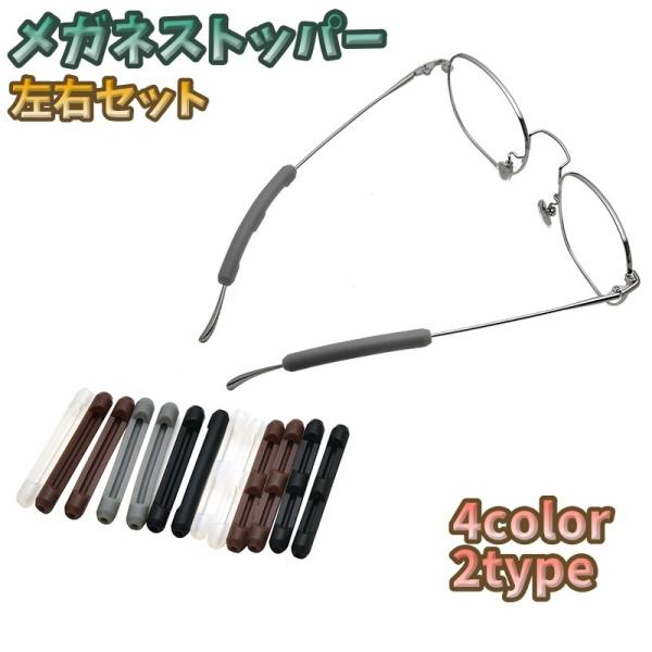 メガネのズレ防止にオススメのメガネストッパー【左右セット】です。やわらかいソフトシリコン素材で肌にもやさしい♪シンプルでお手持ちの眼鏡と合わせやすいカラーです。【サイズについて】画像をご参照ください。【素材について】シリコン【カラーについて...