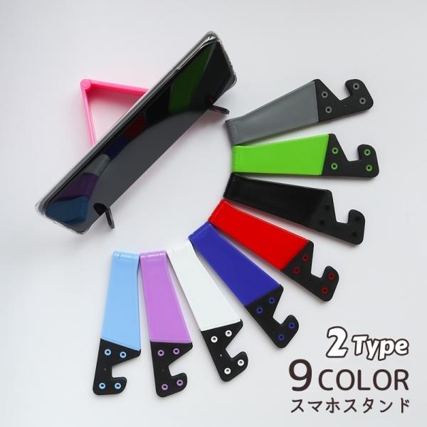 シンプルなデザインのスマホスタンド折りたためてコンパクト♪持ち運びにも便利です。【サイズについて】画像をご参照ください。【カラーについて】生産ロットにより柄の出方や色の濃淡が異なる場合がございます。お使いのモニターや撮影時の光の加減などによ...