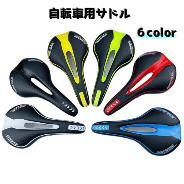 自転車用サドル 交換用 サドル マウンテンバイク用 自転車パーツ 下駒