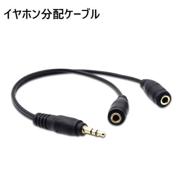 イヤホンケーブル 複数本セット Amazon | XSAJU イヤホン分岐ケーブル 2本セット イヤホン