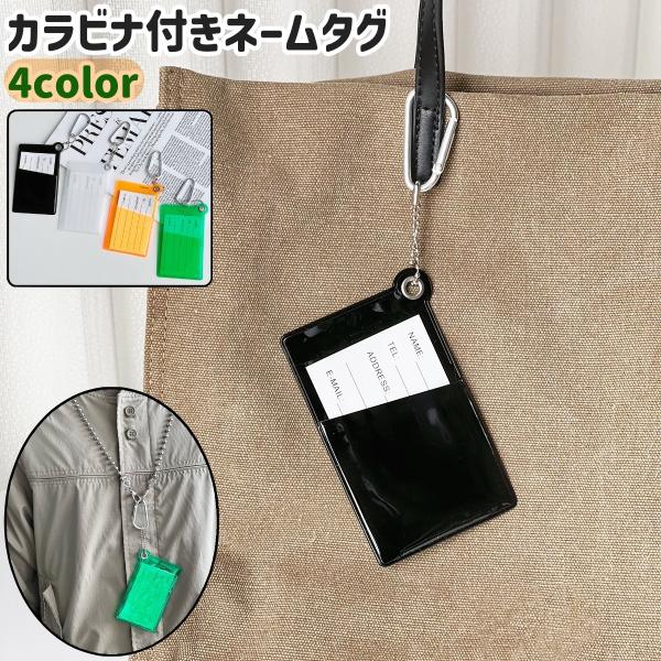 plusnao（プラスナオ） ネームタグ ネームプレート 荷物タグ 名入れ