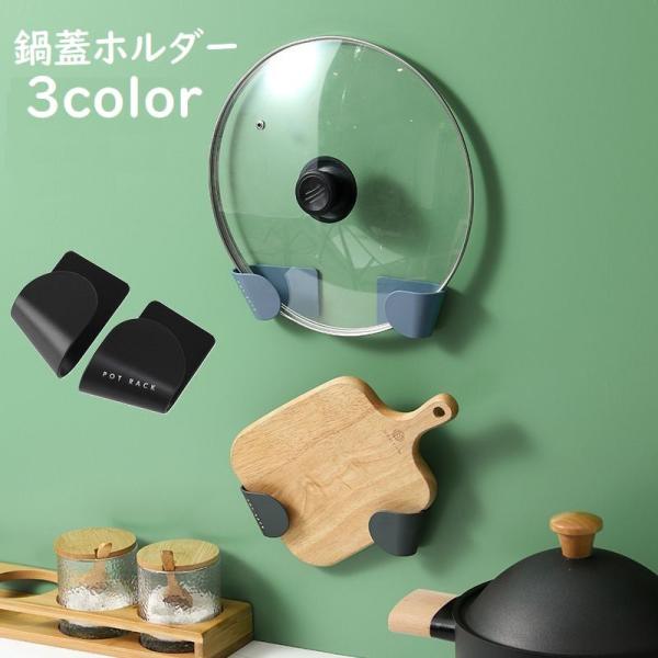 壁面貼り付け式の鍋蓋ホルダーです。粘着テープタイプなので、壁を傷つけることなく取り付けできます。省スペースで、キッチン回りもスッキリ◎※粘着テープ付き。【サイズについて】画像をご参照ください。【素材について】ABS【カラーについて】生産ロッ...