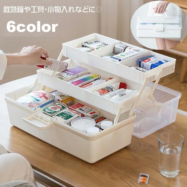 3段式＆折りたたみ式でコンパクトながら大容量の救急箱です。お薬以外にも、工具や文房具・化粧品入れとしても◎【サイズについて】画像をご参照ください。【素材について】プラスチック【カラーについて】生産ロットにより柄の出方や色の濃淡が異なる場合が...