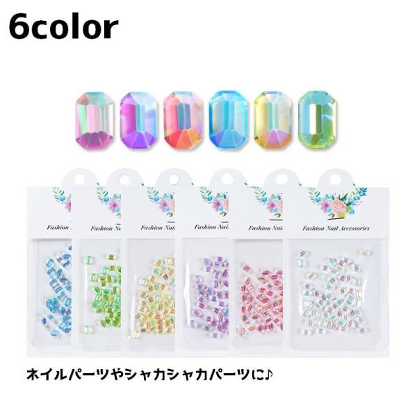 ネイルパーツ アクセサリーパーツ シャカシャカパーツ レジン封入