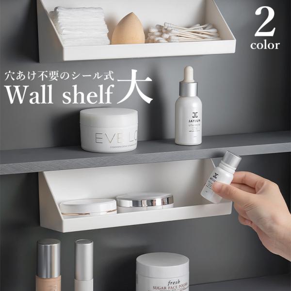 plusnao ウォールシェルフ 壁掛け棚 壁 棚 収納シェルフ 壁面