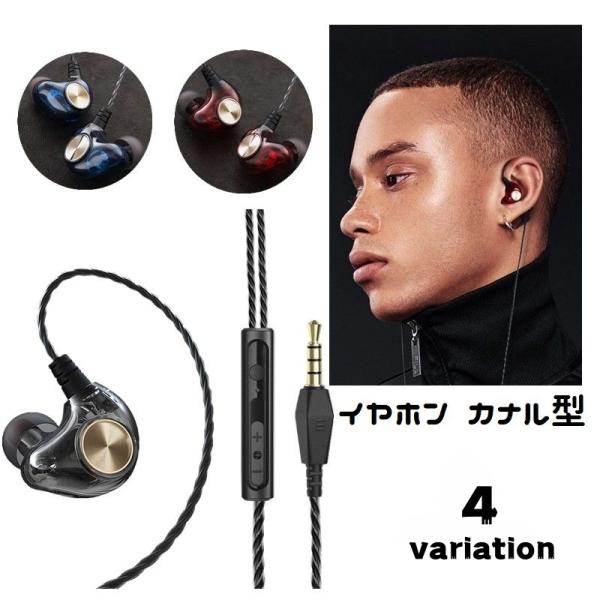 イヤホン 両耳用 イヤモニ型 カナル型 密閉型 有線 イヤフォン マイク