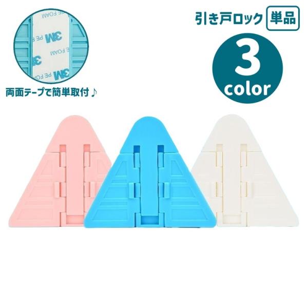 お子様のいたずらや転落防止に！窓や引き戸に両面テープで貼るだけの装着簡単なドアロックです。※こちらは単品の販売です。　同色5個セットは【zak-85848-1】で検索してください。【サイズについて】画像をご参照ください。【素材について】AB...