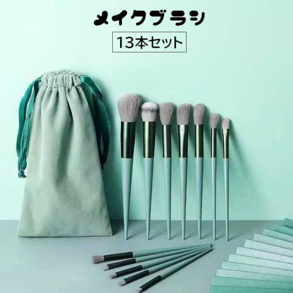 アイメイクやチークなど、メイクアップに欠かせない♪各種メイクブラシ、13本セットです。巾着袋付きで持ち運び便利♪ご自宅ではもちろん、旅行・出張先などでも大活躍◎【サイズについて】画像をご参照ください。【素材について】プラスチック、ナイロン【...