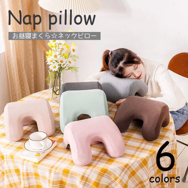 plusnao お昼寝枕 ネックピロー デスク 卓上まくら 背もたれ枕
