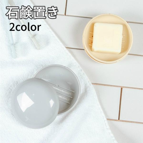 plusnao（プラスナオ） 石鹸置き せっけん皿 石鹸ホルダー ソープ