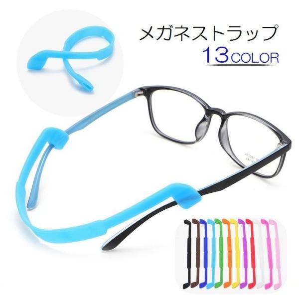 スポーツをする時等にメガネがずれないように固定するメガネストラップです。シリコン製で柔らかく使いやすいです。【サイズについて】画像をご参照ください。【素材について】シリカゲル【カラーについて】生産ロットにより柄の出方や色の濃淡が異なる場合が...