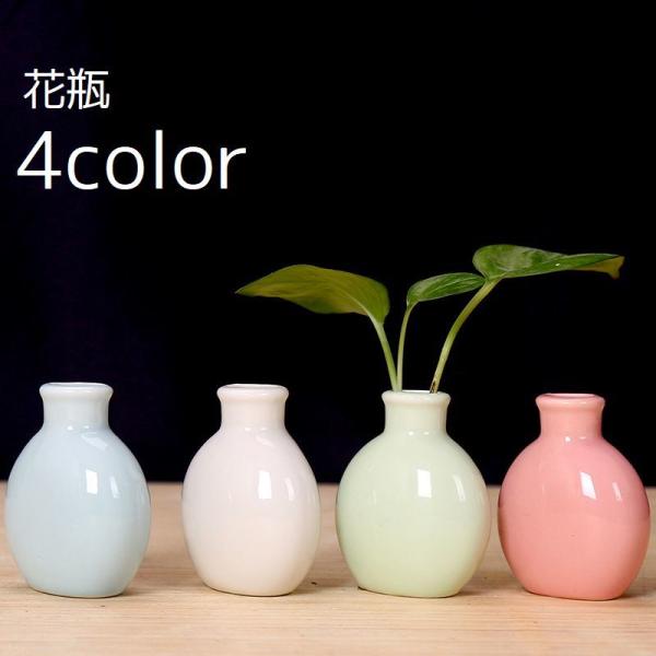 シンプルなデザインのミニ花瓶です。【サイズについて】画像をご参照ください。【素材について】セラミック【カラーについて】生産ロットにより柄の出方や色の濃淡が異なる場合がございます。お使いのモニターや撮影時の光の加減などにより画像と実際の商品の...