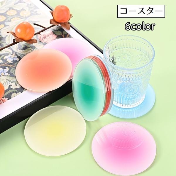 シンプルな丸型コースターです。耐熱性があり、滑り止め加工されています。6種類のカラーからお選びください。【サイズについて】画像をご参照ください。【素材について】アクリル【カラーについて】生産ロットにより柄の出方や色の濃淡が異なる場合がござい...