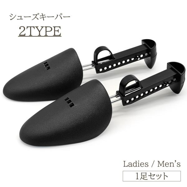 お気に入りの靴や、フォーマルシューズの型崩れ防止に◎細かくサイズ調節ができる、シューズキーパー1足セット(2個セット)です。【サイズについて】画像をご参照ください。【素材について】PP【カラーについて】生産ロットにより柄の出方や色の濃淡が異...