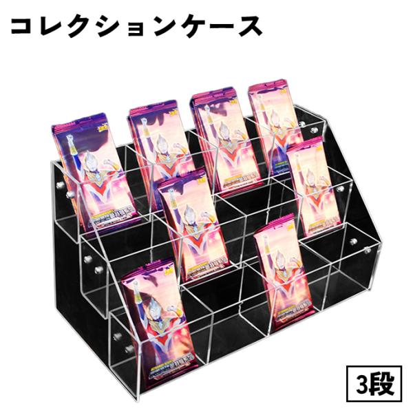 小さめなグッズやフィギュアを飾ってディスプレイできる♪仕切り付きアクリル製コレクションケースです。他のサイズも販売中です。【】内で検索してください。1段【zak-87041】2段【zak-87041-1】【サイズについて】画像をご参照くださ...