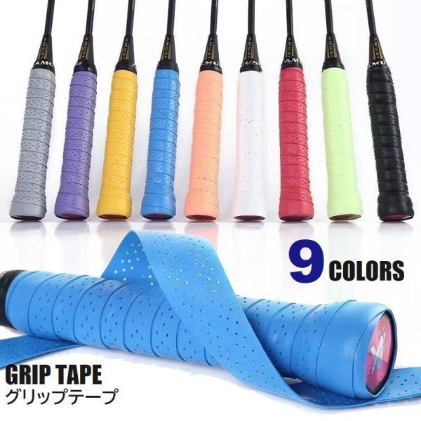 バドミントンやテニスラケットなどに◎汗などによる滑りの軽減や摩耗予防に役立つグリップテープ。【サイズについて】画像をご参照ください。【素材について】PU【カラーについて】生産ロットにより柄の出方や色の濃淡が異なる場合がございます。お使いのモ...
