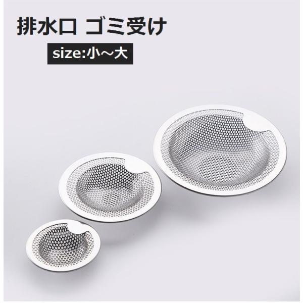 置くだけで簡単、排水口ゴミ受けです。大きさが3種類からお選び頂けます。【サイズについて】画像をご参照ください。【素材について】合金【カラーについて】生産ロットにより柄の出方や色の濃淡が異なる場合がございます。お使いのモニターや撮影時の光の加...