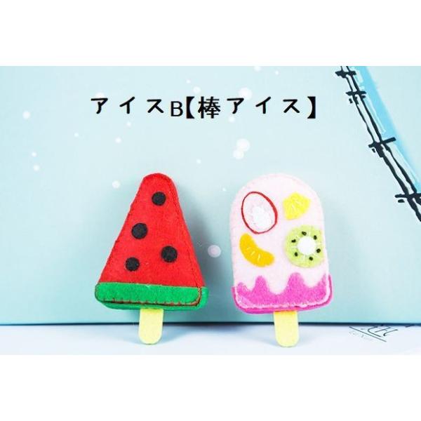 マスコット作成セット 手作りキット 材料セット Diy クラフトキット フェルト フエルト 不織布 布おもちゃ アイスクリーム ソフトクリーム キャン Buyee Buyee Japanese Proxy Service Buy From Japan Bot Online
