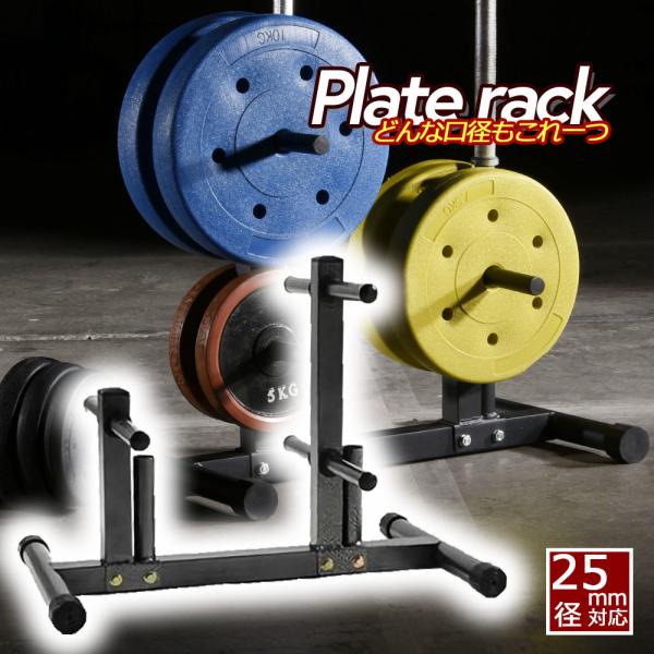 バーベルプレートラック・バーベルプレートホルダー Amazon.co.jp: 壁掛けウェイトプレートホルダー&バーベルラック | バー
