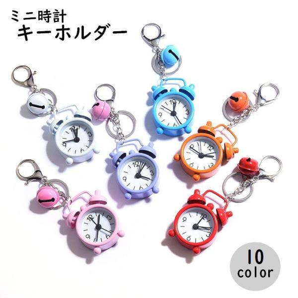 目覚まし時計がかわいいミニ時計キーホルダーです。かばんやカギにつけて、すぐに時間を見ることができてGOOD◎【サイズについて】画像をご参照ください。【素材について】合金【カラーについて】生産ロットにより柄の出方や色の濃淡が異なる場合がござい...