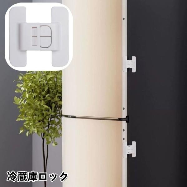 冷蔵庫や棚の扉に簡単取り付けできる扉ロックです。小さなお子様のいたずら防止や安全対策に◎【サイズについて】画像をご参照ください。【カラーについて】生産ロットにより柄の出方や色の濃淡が異なる場合がございます。お使いのモニターや撮影時の光の加減...