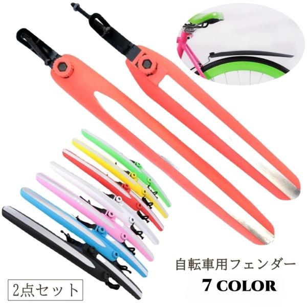 リフレクター付きなので、暗い道でも安心♪マウンテンバイク用リフレクター前後2点セットです。【サイズについて】画像をご参照ください。【素材について】プラスチック【カラーについて】生産ロットにより柄の出方や色の濃淡が異なる場合がございます。お使...