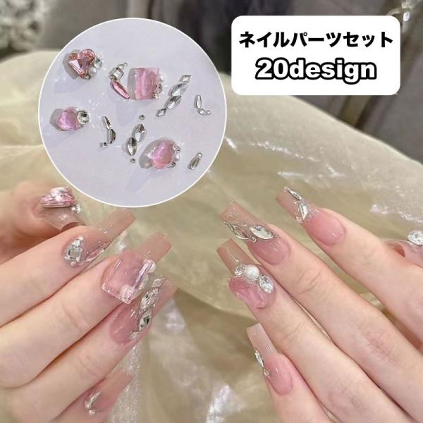 ネイルパーツ セット ラインストーン リボン 蝶 キラキラ ネイルアート用品 ネイルデコレーション ビジュー ハンドメイド パーツ デコ デザイン豊富