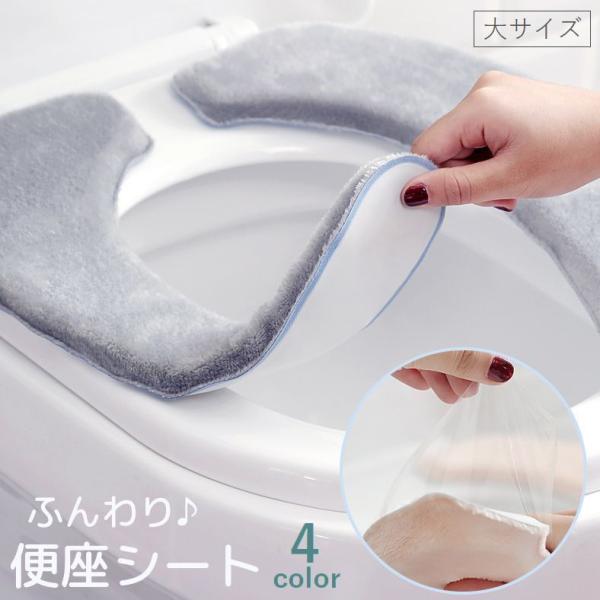 便座カバー 簡単取付け ブルー O型 U型 厚手 おしゃれ トイレカバー 丸洗い