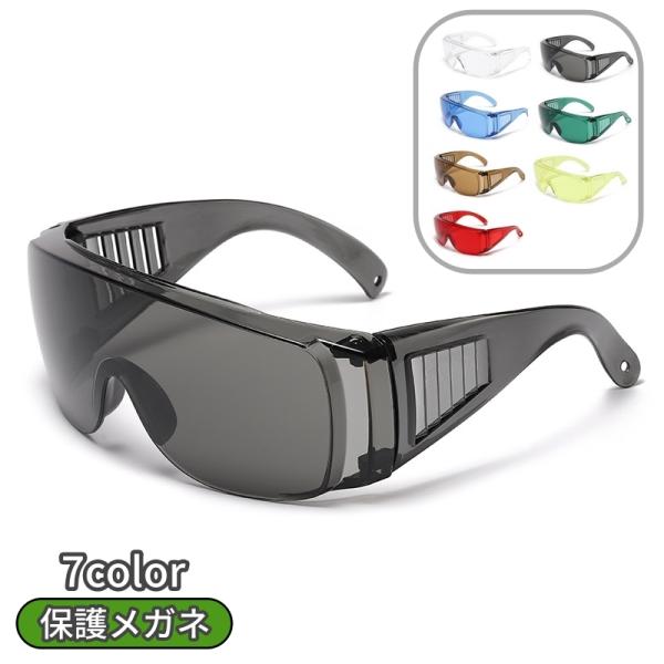 溶接や、DIYなどの作業用や飛沫対策など用途は様々◎お好きなカラーをお選びください。【サイズについて】画像をご参照ください。【素材について】プラスチック【カラーについて】生産ロットにより柄の出方や色の濃淡が異なる場合がございます。お使いのモ...