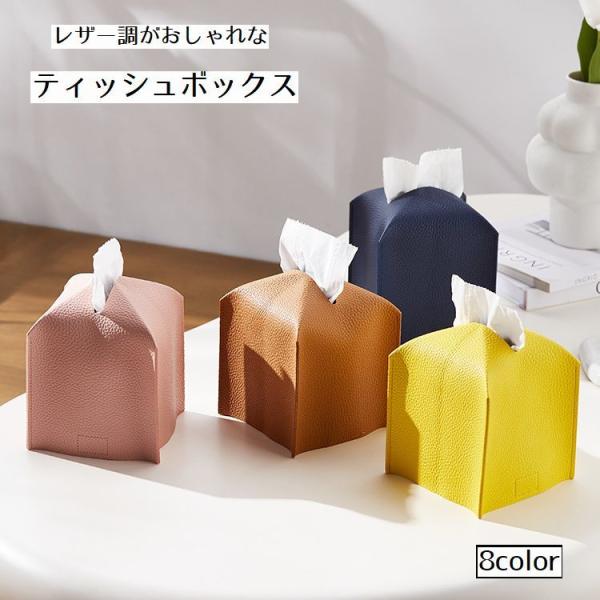 plusnao（プラスナオ） ティッシュボックス ティッシュケース