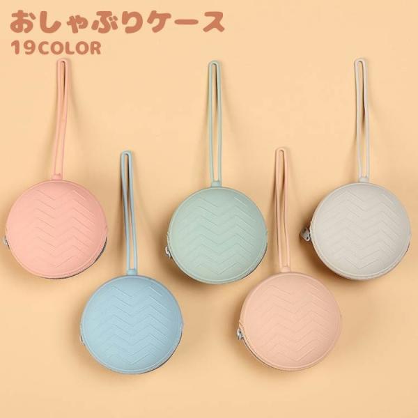 くすみカラーがかわいい、シンプルなデザインのおしゃぶりケース♪ベビーカーやバッグにもつけることが出来るので便利です。【サイズについて】画像をご参照ください。【素材について】シリコン【カラーについて】生産ロットにより柄の出方や色の濃淡が異なる...