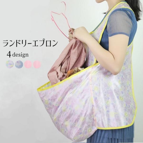 瞬間お値下げ❣️蔵出し　希少品　カゴ　洗い上げカゴなどに！おしゃれ！ plusnao ランドリーエプロン レディース 洗濯 便利 洗濯かごいら