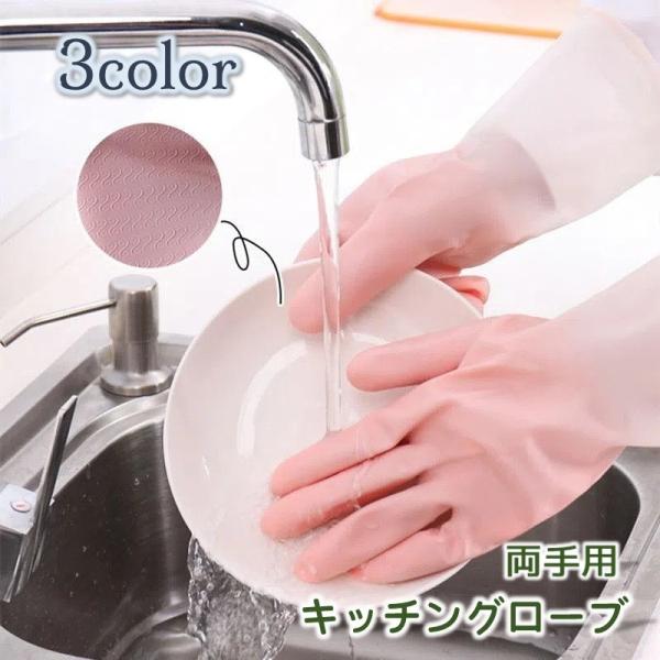 グラデーションカラーのおしゃれなキッチングローブ。手荒れ対策に◎掃除やお料理など様々なシーンで大活躍します♪※両手用×2セット（同色）も別ページで販売中です。【zak-89481-2】で検索して下さい。【サイズについて】画像をご参照下さい。...