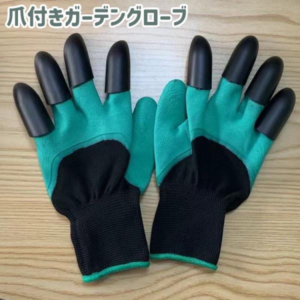 シンプルな爪付きのガーデングローブ、農作業用手袋です。爪付きなので、園芸や畑仕事、草むしりなどの使用に最適なアイテムです。【サイズについて】画像をご参照ください。【素材について】ABS　PU【カラーについて】生産ロットにより柄の出方や色の濃...