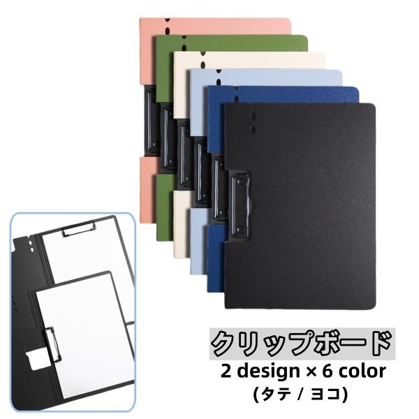 plusnao クリップボード バインダー 横型 縦型 クリップファイル