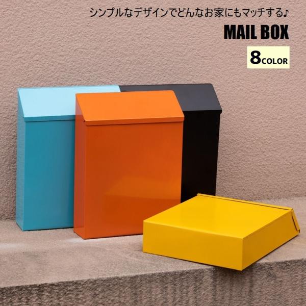 シンプルなデザインでどんなお家にもマッチする♪壁掛けタイプの鍵付きメールボックスです。7種類からお好きなカラーをお選びください。※こちらはリーズナブル価格を追求し、複数の工場で製造されております。そのため、一部デザインの変更や　色ムラ、塗装...