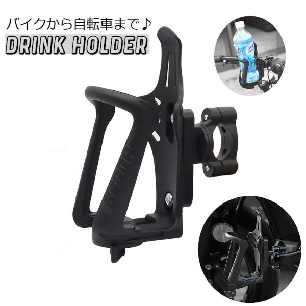 ボトルケージ ボトルホルダー ドリンクホルダー ペットボトル