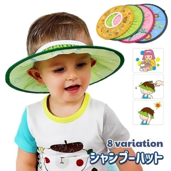 可愛いデザインの子供用シャンプーハットです。伸縮性あるゴムバンド使用だから長く使える！【サイズについて】画像をご参照下さい。【素材について】EVA【カラーについて】生産ロットにより柄の出方や色の濃淡が異なる場合がございます。お使いのモニター...