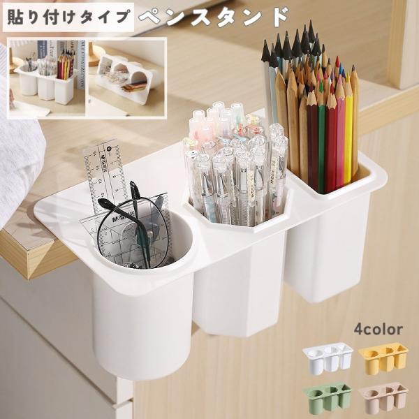 plusnao（プラスナオ） ペンスタンド ペン立て 鉛筆立て 机上 机サイド