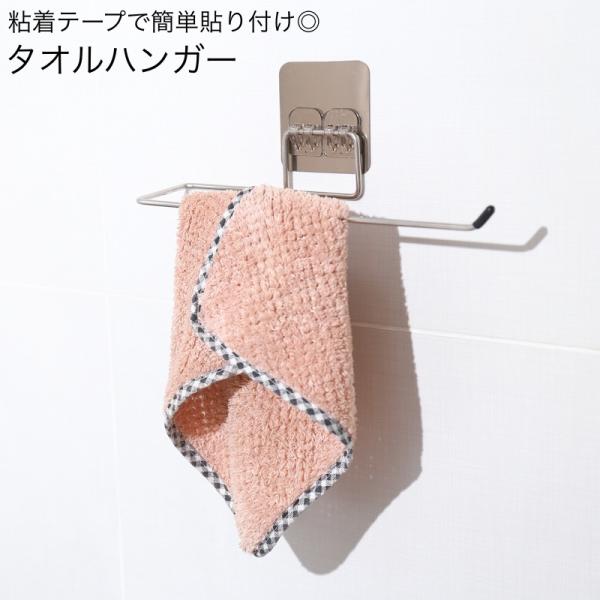 キッチン、バスルームや洗面所の壁などに◎粘着テープで簡単取り付けできるシンプルなタオルハンガーです。【サイズについて】画像をご参照ください。【素材について】合金【カラーについて】生産ロットにより柄の出方や色の濃淡が異なる場合がございます。お...