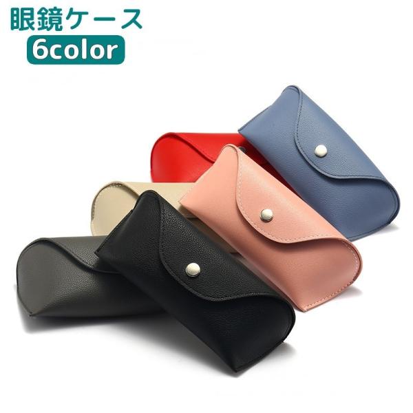 plusnao メガネケース 眼鏡ケース 眼鏡入れ ケース サングラス