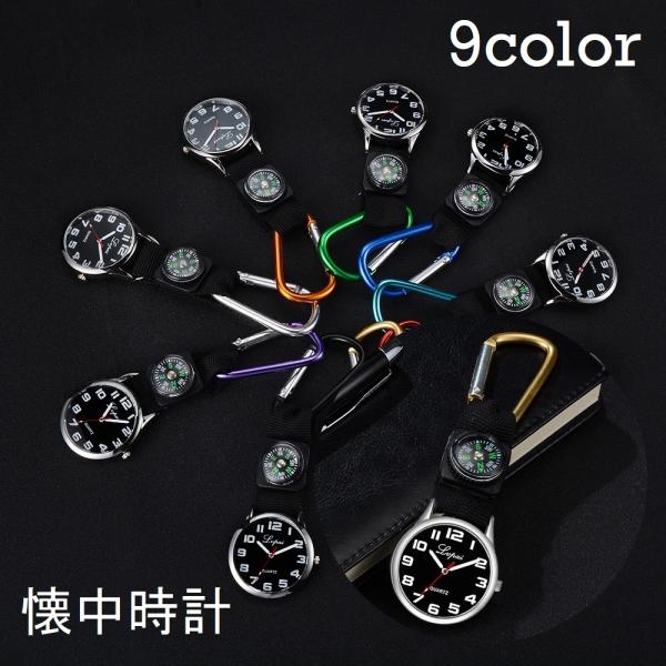 男女兼用のカジュアルな懐中時計です。方位磁針付きなのもうれしいポイント◎フック付きなので、カバンやズボンにもかけられて便利ですね。【サイズについて】画像をご参照ください。【素材について】合金【カラーについて】生産ロットにより柄の出方や色の濃...