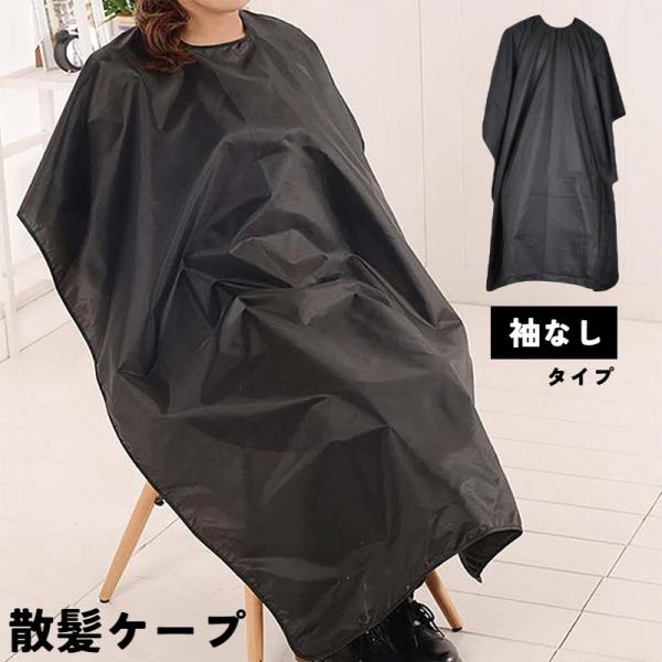 上からかけるタイプのシンプルな散髪ケープです。※後ろで紐を結ぶタイプです。腕を通す穴などはありません。【サイズについて】画像をご参照ください。【カラーについて】生産ロットにより柄の出方や色の濃淡が異なる場合がございます。お使いのモニターや撮...