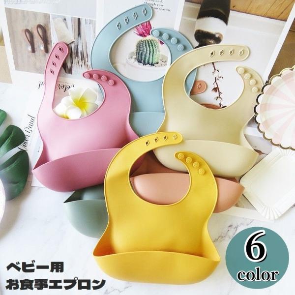ベビー用お食事エプロン。ポケット付きで食べこぼしもしっかりキャッチ♪シリコン製なので汚れたらサッと洗う事ができます◎使わない時は丸めて収納♪持ち歩きにも便利です。【サイズについて】画像をご参照ください。【素材について】シリコン【カラーについ...