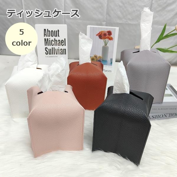 plusnao ティッシュケース ティッシュカバー ペーパーホット