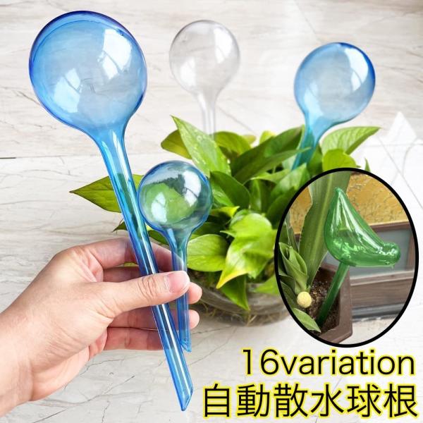 ボールに水を入れて土を入れるだけで使える植物散水グローブです。自動水やりができ、休暇中に植物の世話をすることができます。【サイズについて】画像をご参照ください。【素材について】プラスチック【カラーについて】生産ロットにより柄の出方や色の濃淡...